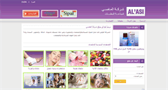 Desktop Screenshot of alasi-sy.net