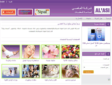 Tablet Screenshot of alasi-sy.net